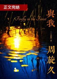 与我周旋久宁作我辛弃疾