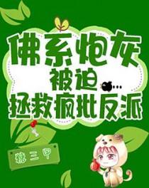 佛系炮灰快穿锦未知