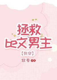 男主被虐的很惨的玄幻