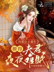 公主娇软甜免费阅读全文