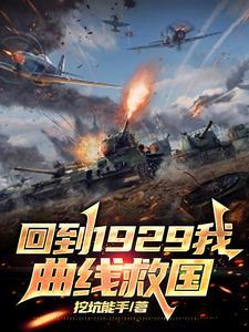 回到1902