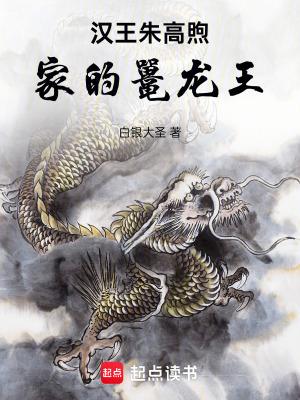 汉王朱高煦为什么要反
