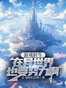 系统可不会给我刀刻般的肌肉列表
