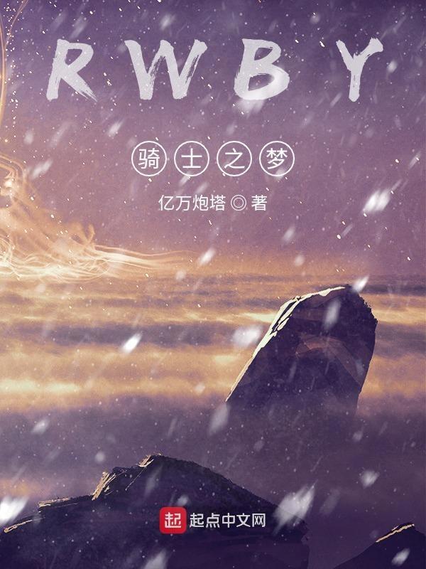 骑士之夜音乐