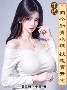 我家有小姨妈