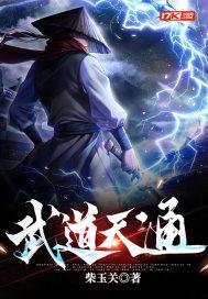 武道天书