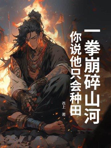 一拳破万法的