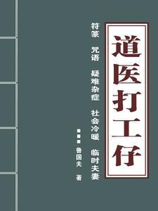 道医是什么意思