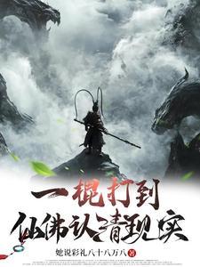 一棍子打死什么意思