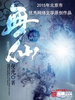 无侦7