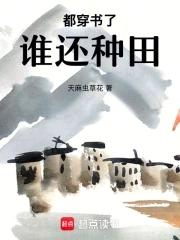穿成极品婆婆后