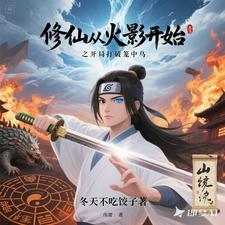 武道修真