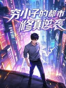 分手后我成了元帅夫人 作者竹亦心