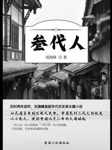 三代人指的是