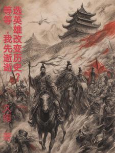 在选择英雄时早退什么意思