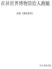 异世界博物馆加速器
