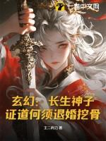 哪个主角叫长生