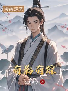 有影无踪是什么意思
