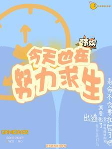 从零开始的偶像生活超好看