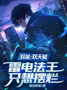 雷电法王叫什么