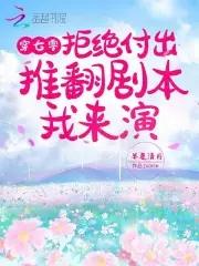 男主爱女主的知乎