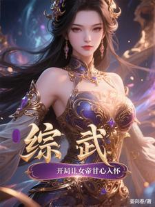 综漫之开局变身女武神123