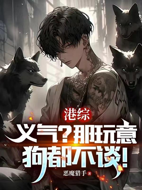 人在港综漂到失联无盗版