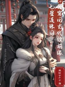 七星连珠是什么时候