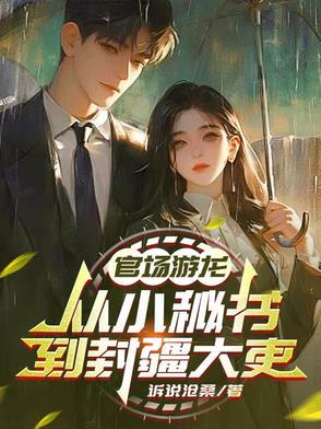 龙游官场