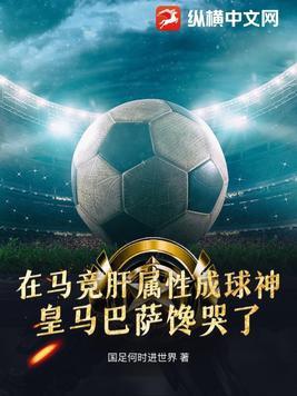 2021足球西甲