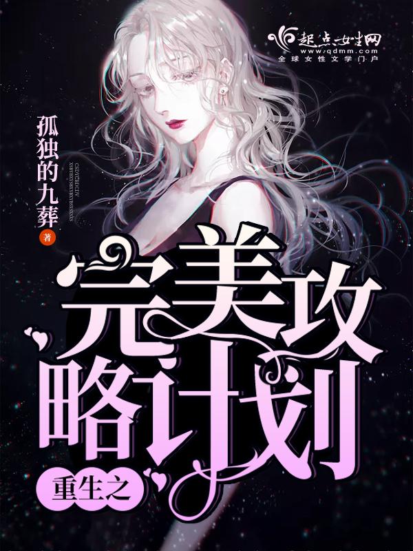 重生之完美人生 最新章节 无弹窗