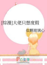 大佬只想搞事业快穿