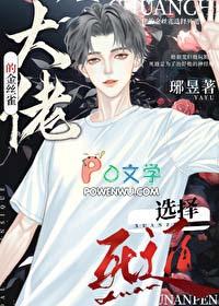 我夺舍了帝王全本