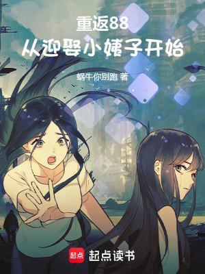 重返1988免费阅读笔趣阁