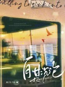 自甘沉沦什么意思
