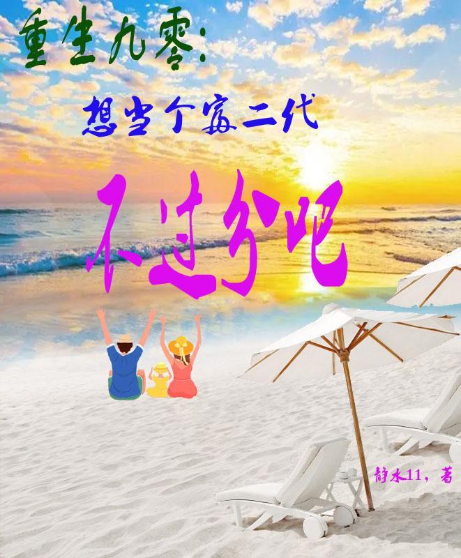 重生九零当富婆全文免费秦语