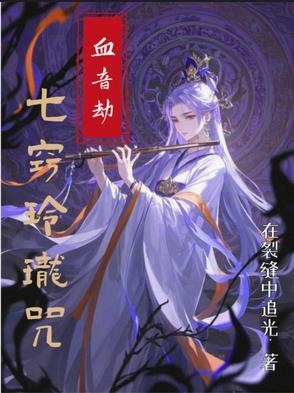 七窍玲珑阵攻略