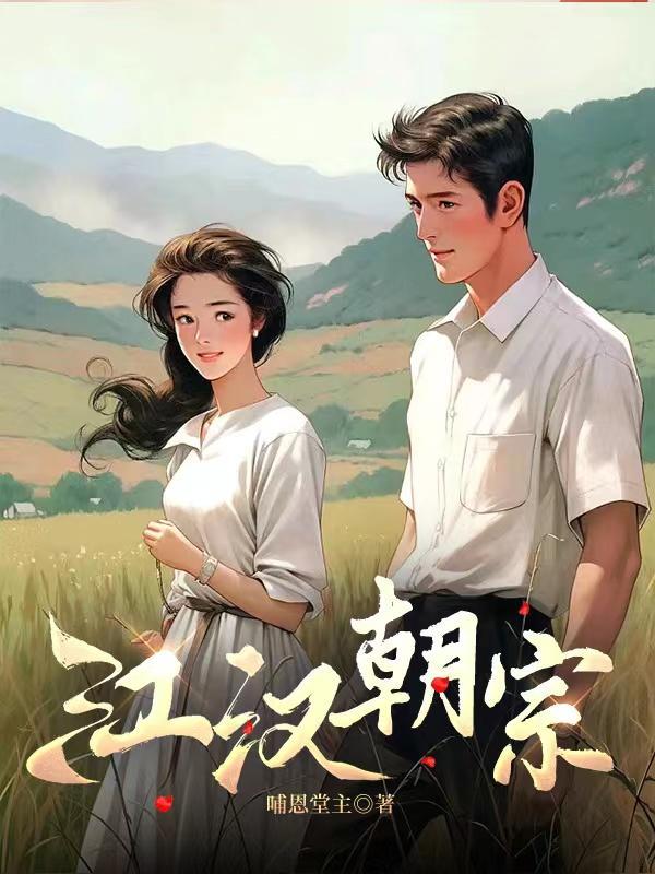 江汉朝宗图