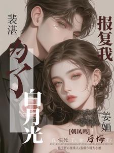 裴先生很撩人