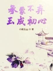 承蒙不弃是什么意思是什么