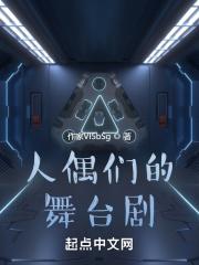 人偶剧场