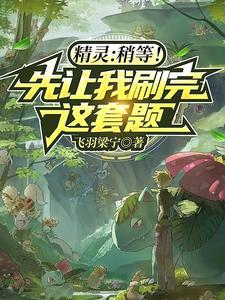 精灵宝可梦里的牙牙