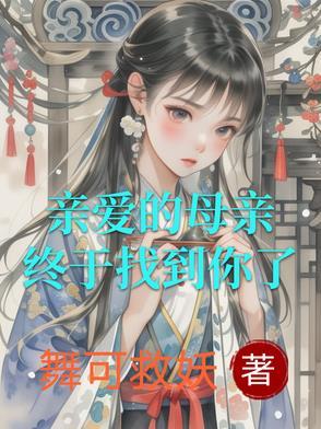 终于找到你了的说说