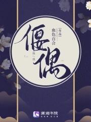 偃偶之形凝滞虚影怎么开