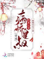 重生成病娇皇叔心尖宠