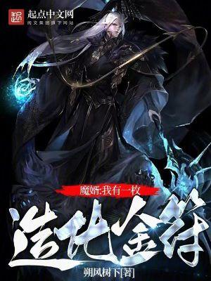 都市我有一个修仙界