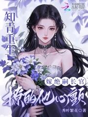 重生知青再嫁村夫