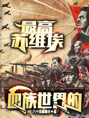 我在异世界扮演动漫