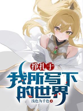 歌词在挣扎