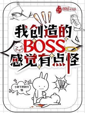 我创造了世界人物介绍